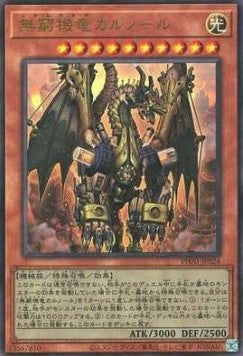 Carnot the Eternal Machine (V.4 - Ultimate Rare) - Phantom Nightmare (OCG) (Ultimate Rare) [PHNI-JP-024] Hover Image