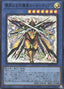 Skull Guardian, Protector of the Voiceless Voice — Phantom Nightmare (OCG) (PHNI-JP-037) Yu-Gi-Oh! card