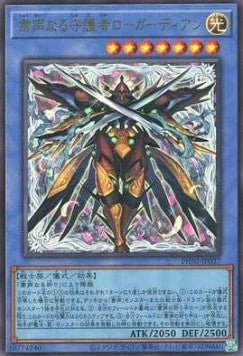 Skull Guardian, Protector of the Voiceless Voice (V.4 - Ultimate Rare) - Phantom Nightmare (OCG) (Ultimate Rare) [PHNI-JP-037] Immagine principale del prodotto