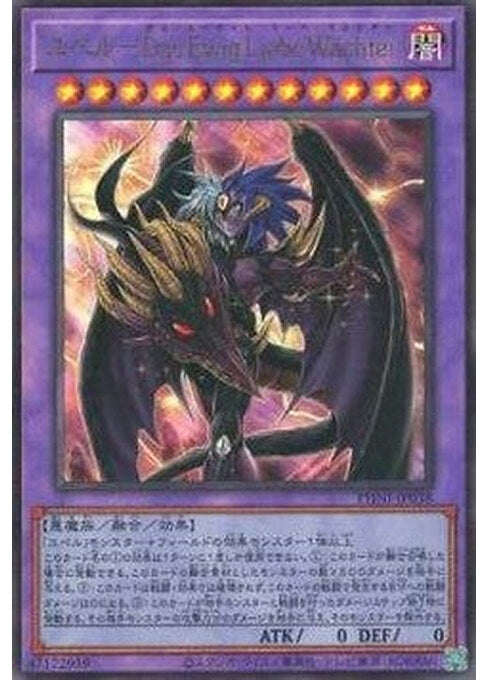 Yubel - The Loving Defender Forever — Phantom Nightmare (OCG) (PHNI-JP-038) Yu-Gi-Oh! card Immagine principale del prodotto