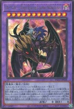 Yubel - The Loving Defender Forever (V.4 - Ultimate Rare) - Phantom Nightmare (OCG) (Ultimate Rare) [PHNI-JP-038]