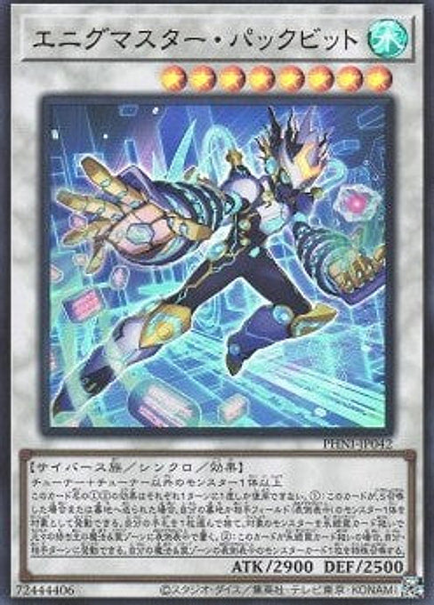 Enigmaster Packbit — Phantom Nightmare (OCG) (PHNI-JP-042) Yu-Gi-Oh! card Immagine principale del prodotto