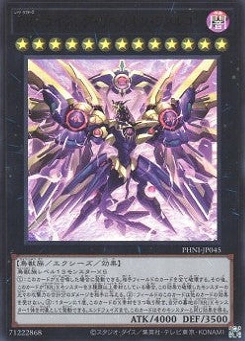 Raidraptor - Rising Rebellion Falcon — Phantom Nightmare (OCG) (PHNI-JP-045) Yu-Gi-Oh! card Immagine principale del prodotto