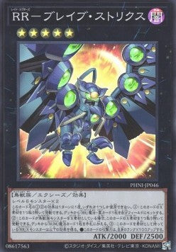 Raidraptor - Brave Strix (V.1 - Super Rare) - Phantom Nightmare (OCG) (Super Rare) [PHNI-JP-046] Hauptbild