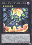 Raidraptor - Brave Strix — Phantom Nightmare (OCG) (PHNI-JP-046) Yu-Gi-Oh! card