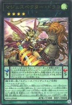 Majespecter Draco - Ryu (V.4 - Ultimate Rare) - Phantom Nightmare (OCG) (Ultimate Rare) [PHNI-JP-049] Immagine principale del prodotto