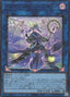Aromalilith Rosemary — Phantom Nightmare (OCG) (PHNI-JP-050) Yu-Gi-Oh! card