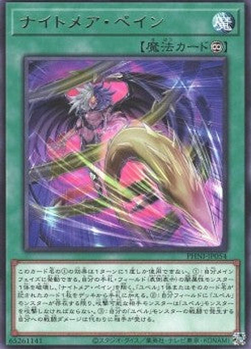 Nightmare Pain — Phantom Nightmare (OCG) (PHNI-JP-054) Yu-Gi-Oh! card Main image