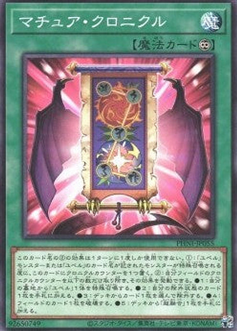 Mature Chronicle — Phantom Nightmare (OCG) (PHNI-JP-055) Yu-Gi-Oh! card Main image