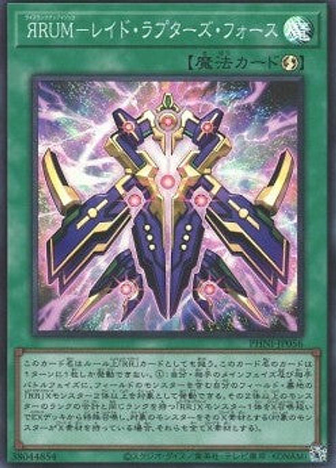 Rise-Rank-Up-Magic Raidraptor's Force — Phantom Nightmare (OCG) (PHNI-JP-056) Yu-Gi-Oh! card Hauptbild