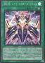 Rise-Rank-Up-Magic Raidraptor's Force — Phantom Nightmare (OCG) (PHNI-JP-056) Yu-Gi-Oh! card