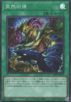Mutamorphosis (V.1 - Super Rare) - Phantom Nightmare (OCG) (Super Rare) [PHNI-JP-070] Hauptbild