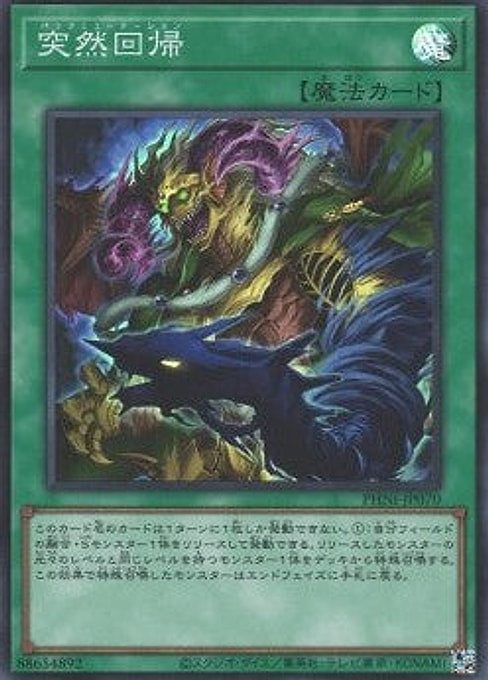 Mutamorphosis — Phantom Nightmare (OCG) (PHNI-JP-070) Yu-Gi-Oh! card Main image