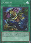 Mutamorphosis — Phantom Nightmare (OCG) (PHNI-JP-070) Yu-Gi-Oh! card
