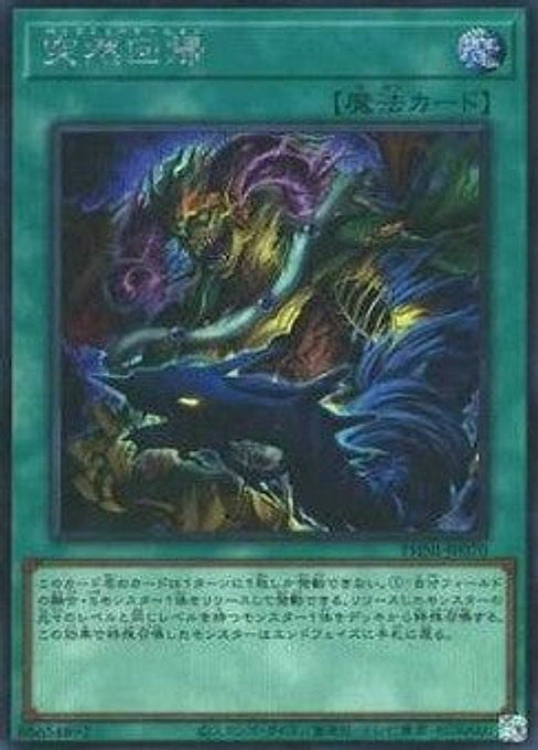 Mutamorphosis — Phantom Nightmare (OCG) (PHNI-JP-070) Yu-Gi-Oh! card Main image