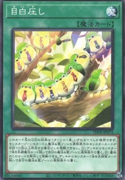 Flock Together - Phantom Nightmare (OCG) (Common) [PHNI-JP-072]