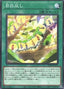 Flock Together — Phantom Nightmare (OCG) (PHNI-JP-072) Yu-Gi-Oh! card