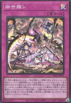 Terrors of the Afterroot (V.1 - Super Rare) - Phantom Nightmare (OCG) (Super Rare) [PHNI-JP-079]
