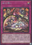 Terrors of the Afterroot — Phantom Nightmare (OCG) (PHNI-JP-079) Yu-Gi-Oh! card