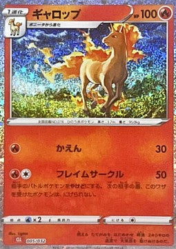 Rapidash - Pokémon Card Game Classic: Charizard & Ho-Oh ex Deck (Fixed) [CLL-005] Imagen principal del producto