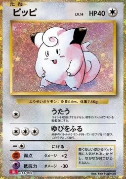 Clefairy - Pokémon Card Game Classic: Charizard & Ho-Oh ex Deck (Fixed) [CLL-013] Imagen principal del producto