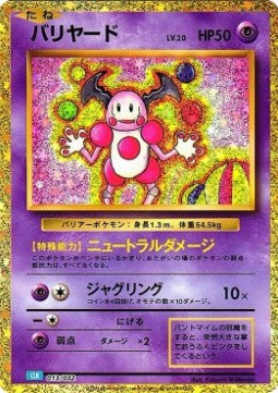 Mr. Mime - Pokémon Card Game Classic: Blastoise & Suicune ex Deck (Fixed) [CLK-013] Hoofdafbeelding