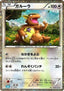 Kangaskhan - Pokémon Card Game Classic: Blastoise & Suicune ex Deck (Fixed) [CLK-017]