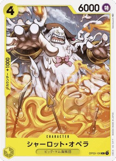 Charlotte Opera — Pillars of Strength (Japanese) (OP03-JP-106) One Piece card Hauptbild