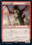 Magic-kaart Hellkite Tyrant C21-172 uit Commander 2021 (Mythic)