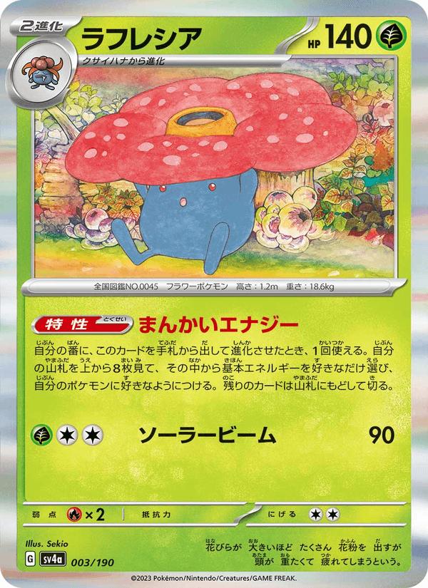 Vileplume - Shiny Treasure ex (Fixed) [sv4a-003] Imagen principal del producto