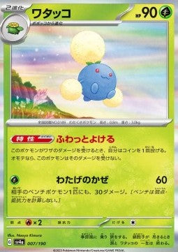 Jumpluff - Shiny Treasure ex (Fixed) [sv4a-007]