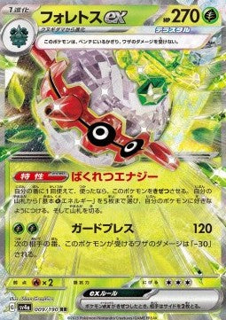 Forretress ex - Shiny Treasure ex (Fixed) [sv4a-009] Imagen principal del producto