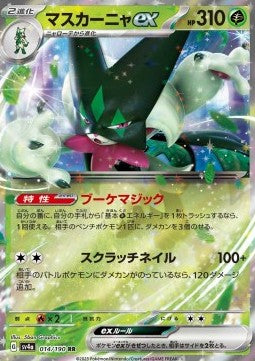Meowscarada ex - Shiny Treasure ex (Fixed) [sv4a-014] Main image