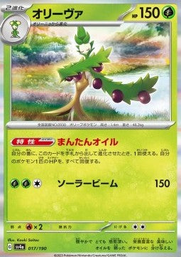 Arboliva - Shiny Treasure ex (Fixed) [sv4a-017] Hover Image