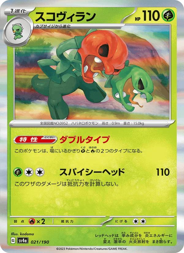 Scovillain - Shiny Treasure ex (Fixed) [sv4a-021] Hoofdafbeelding