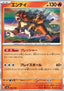 Entei - Shiny Treasure ex (Fixed) [sv4a-028]