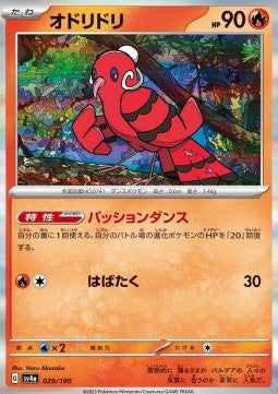Oricorio - Shiny Treasure ex (Fixed) [sv4a-029] Imagen principal del producto