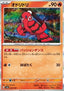 Oricorio - Shiny Treasure ex (Fixed) [sv4a-029]