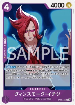 Vinsmoke Ichiji (OP06-060) - Wings of the Captain (Non-English) (Common) [OP06-JP-060] Hauptbild