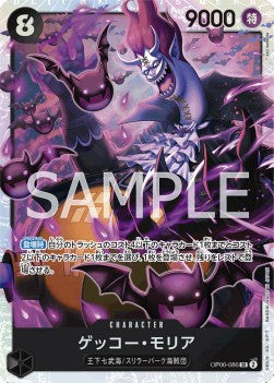 Gecko Moria (OP06-086) (V.1) - Wings of the Captain (Non-English) (Super Rare) [OP06-JP-086] Hauptbild