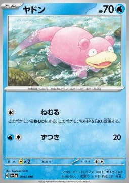 Slowpoke - Shiny Treasure ex (Fixed) [sv4a-036] Hauptbild