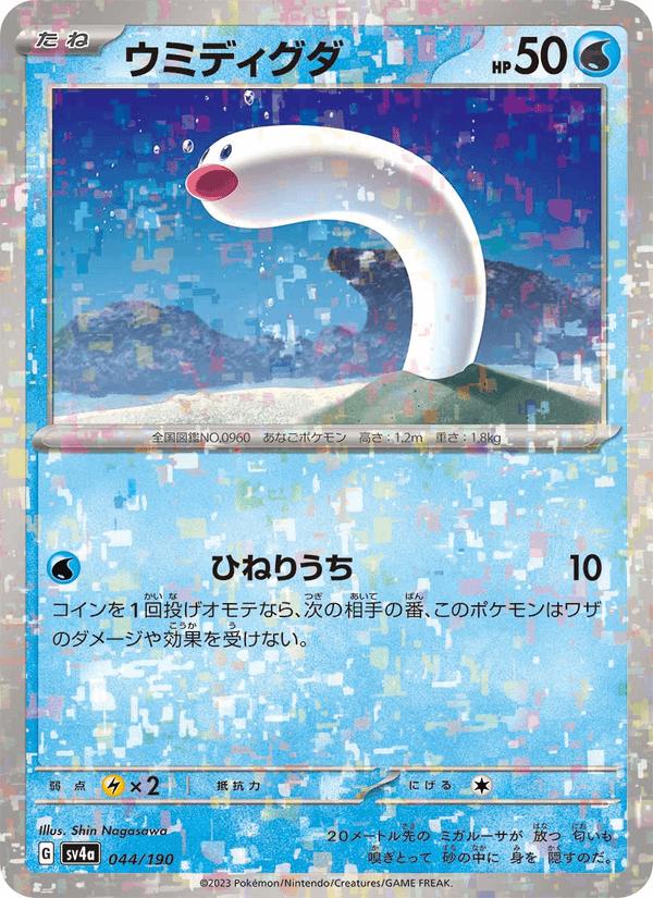 Wiglett - Shiny Treasure ex (Fixed) [sv4a-044] Imagen principal del producto