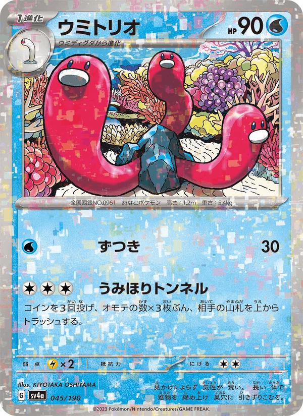 Wugtrio - Shiny Treasure ex (Fixed) [sv4a-045] Imagen principal del producto