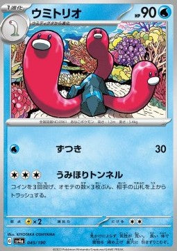 Wugtrio - Shiny Treasure ex (Fixed) [sv4a-045]