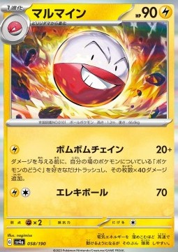 Electrode - Shiny Treasure ex (Fixed) [sv4a-058] Hover Image