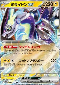Miraidon ex - Shiny Treasure ex (Fixed) [sv4a-071] Hover Image