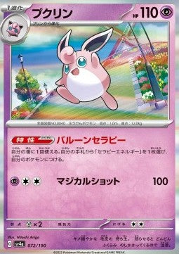 Wigglytuff - Shiny Treasure ex (Fixed) [sv4a-072] Hauptbild