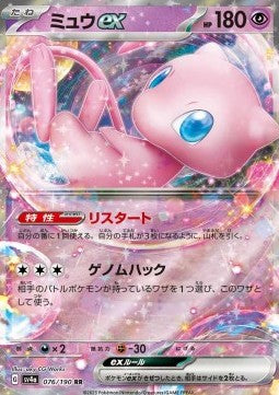 Mew ex - Shiny Treasure ex (Fixed) [sv4a-076] Hover Image