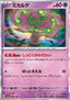 Spiritomb - Shiny Treasure ex (Fixed) [sv4a-086]