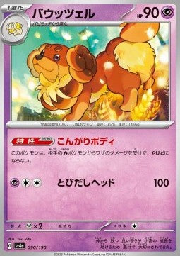 Dachsbun - Shiny Treasure ex (Fixed) [sv4a-090] Main image